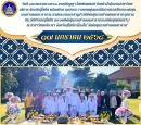 วันพ่อขุนราม 17 มกราคม 2568